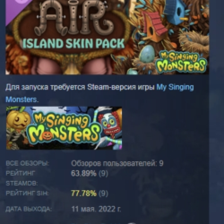 My Singing Monsters - Air Island Skin Pack DLC STEAM