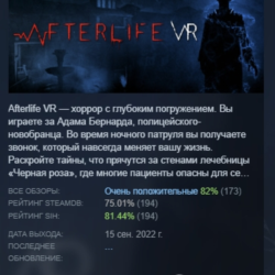 Afterlife VR АВТОДОСТАВКА STEAM GLOBAL МГНОВЕННО ЛИЦЕНЗИЯ