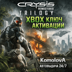 🌍Crysis Remastered Trilogy (1 2 3) XBOX КЛЮЧ🔑  GIFT🎁