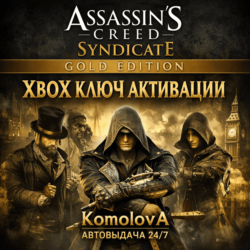 Assassin&acute;s Creed Синдикат Gold Edition XBOX КЛЮЧ