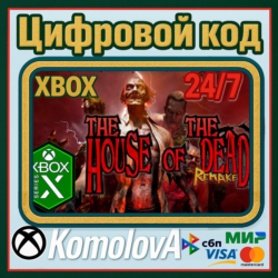 🌍 THE HOUSE OF THE DEAD: Remake XBOX / КЛЮЧ 🔑