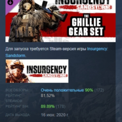 Insurgency: Sandstorm - Ghillie Set DLC STEAM РОССИЯ