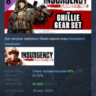 Insurgency: Sandstorm - Ghillie Set DLC STEAM РОССИЯ