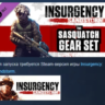 Insurgency: Sandstorm - Sasquatch Gear Set DLC STEAM РФ