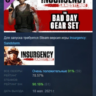 Insurgency: Sandstorm - Bad Day Gear Set DLC STEAM РФ
