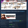 Insurgency: Sandstorm - Desert Hex Weapon Skin Set РФ АВТОДОСТАВКА STEAM GLOBAL МГНОВ