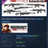 Insurgency: Sandstorm - Hunter Weapon Skin Set DLC AUTODELIVERY STEAM RUSSIA