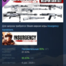 Insurgency: Sandstorm - Whiteout Weapon Skin Set DLC AUTODELIVERY STEAM RUSSIA