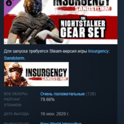 Insurgency: Sandstorm - Nightstalker Set DLC AUTODELIVERY STEAM RUSSIA