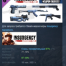 Insurgency: Sandstorm - Chrome Weapon Skin Set DLC AUTODELIVERY STEAM РОССИЯ
