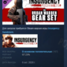 Insurgency: Sandstorm - Urban Warden Gear Set DLC AUTODELIVERY STEAM РОССИЯ