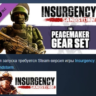 Insurgency: Sandstorm - Peacemaker Gear Set DLC STEAM