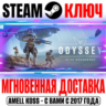Elite Dangerous: Odyssey Steam Ключ РФ Мир  Бонус