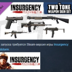 Insurgency: Sandstorm - Two-Tone Weapon Skin Set DLC AUTODELIVERY STEAM РОССИЯ