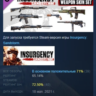 Insurgency: Sandstorm  True Grit Weapon Skin Set DLC AUTODELIVERY STEAM РОССИЯ