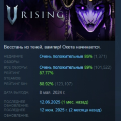 V Rising АВТОДОСТАВКА STEAM GLOBAL МГНОВЕННО ЛИЦЕНЗИЯ