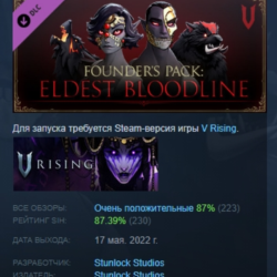 V Rising - Founder's Pack Eldest Bloodline STEAM РОССИЯ
