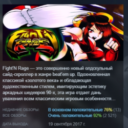 FIGHT N RAGE АВТОДОСТАВКА STEAM GLOBAL МГНОВЕННО ЛИЦЕНЗИЯ