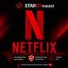 NETFLIX ПОДАРОЧНАЯ КАРТА 75 TL TURKEY GIFT CARD