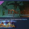 Magicka: Dungeons and Gargoyles  DLC STEAM GIFT РОССИЯ
