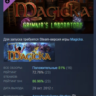 Magicka: Grimnir's Laboratory DLC STEAM GIFT РОССИЯ