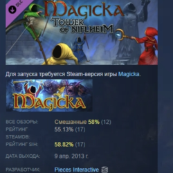 Magicka: Tower of Niflheim DLC STEAM GIFT РОССИЯ