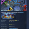 Magicka: Tower of Niflheim DLC STEAM GIFT РОССИЯ