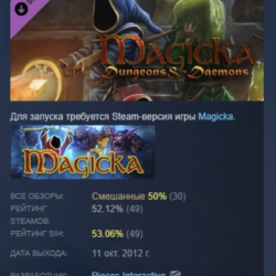 Magicka: Dungeons and Daemons DLC STEAM GIFT РОССИЯ