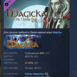Magicka: The Other Side of the Coin DLC STEAM РОССИЯ