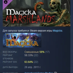 Magicka: Marshlands АВТОДОСТАВКА DLC STEAM РОССИЯ