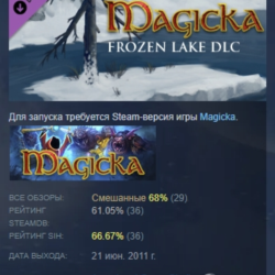 Magicka: Frozen Lake DLC АВТОДОСТАВКА STEAM РОССИЯ