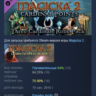 Magicka 2: Three Cardinals Robe Pack DLC STEAM РОССИЯ