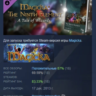 Magicka: The Ninth Element Novel DLC STEAM GIFT РОССИЯ