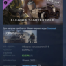 Crossout — Cleaner Starter Pack DLC STEAM GIFT РОССИЯ