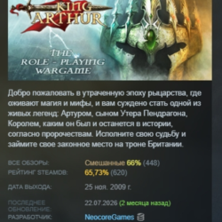 King Arthur - The Role-playing Wargame АВТОДОСТАВКА STEAM GLOBAL МГНОВЕННО ЛИЦЕНЗИЯ