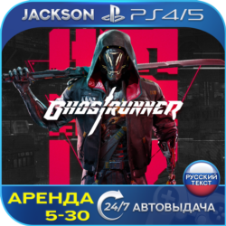 Ghostrunner (PS4/PS5) RUS | Аренда🔰