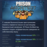 Prison Architect АВТОДОСТАВКА STEAM GLOBAL МГНОВЕННО ЛИЦЕНЗИЯ