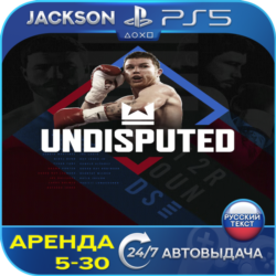Undisputed (PS5) RUS | Аренда