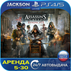 Assassins Syndicate (PS4/PS5) RUS | Аренда🔰