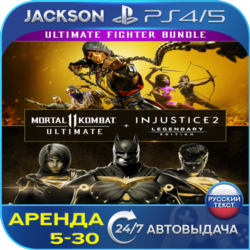 Mortal Kombat 11   Injustice 2 (PS4/PS5) RUS | Аренда🔰