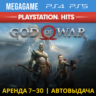 💳 God of War 2018 (PS4/PS5/RUS) Аренда 7 дней