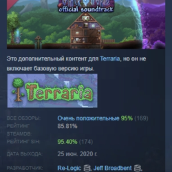 Terraria: Otherworld Official Soundtrack DLC STEAM