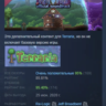 Terraria: Otherworld Official Soundtrack DLC STEAM