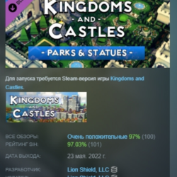 Kingdoms and Castles - Parks &amp; Statues АВТОДОСТАВКА STEAM GLOBAL МГНОВЕННО ЛИЦЕНЗ