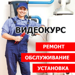 Как заработать  Ремонт, обслуживание и установка котлов