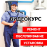 Как заработать  Ремонт, обслуживание и установка котлов