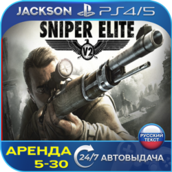 Sniper Elite V2 Remastered (PS4/PS5) RUS | Аренда🔰