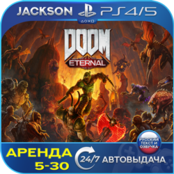 DOOM Eternal (PS4/PS5) RUS | Аренда 5 дней 