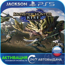Monster Hunter Rise (PS5) RUS | Активация✅