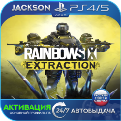 Tom Clancy&acute;s Rainbow Six Extraction (PS4/PS5) RUS | Активация